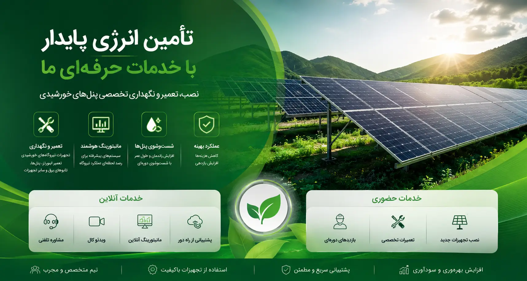 شرکت مدیریت بهره‌برداری نیروگاهی آریانا